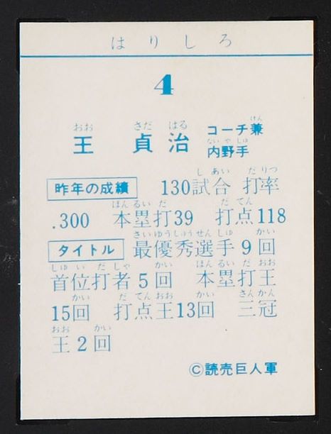 1979 Yamakatsu